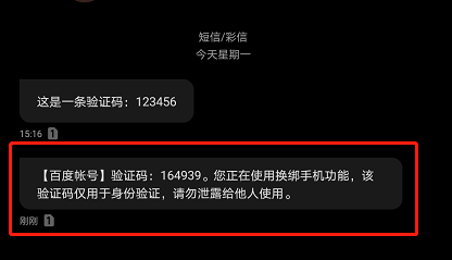 测试短信