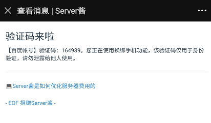 查看推送