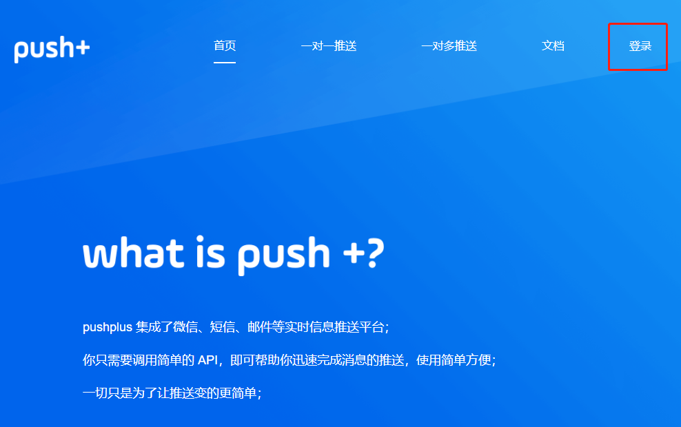 登录
