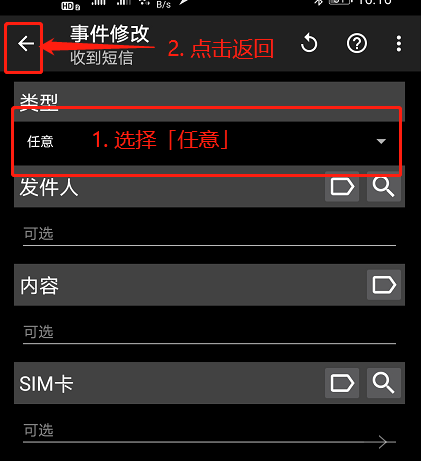 新建事务