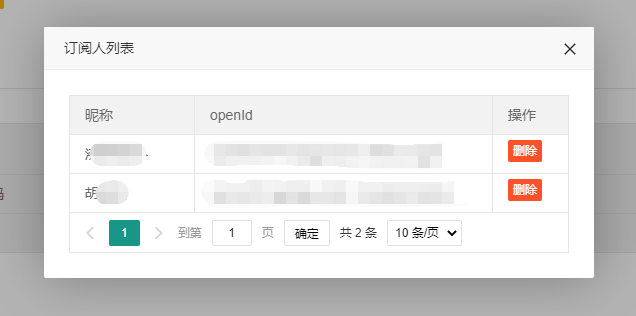 新建群组