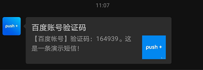 sever 酱推送