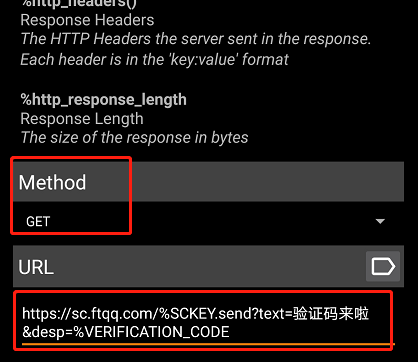 设置 HTTP 请求