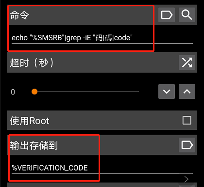 编辑shell命令