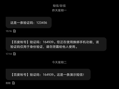 测试短信